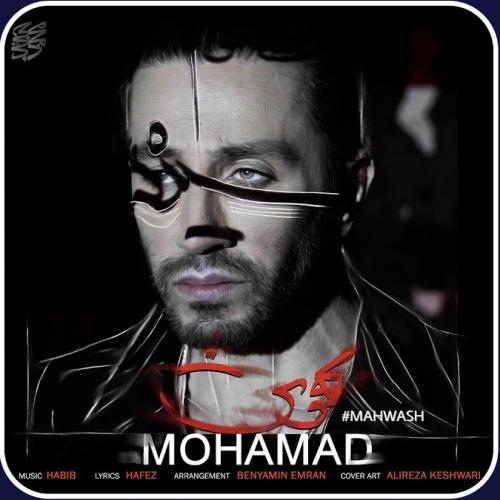محمد محبیان مهوش